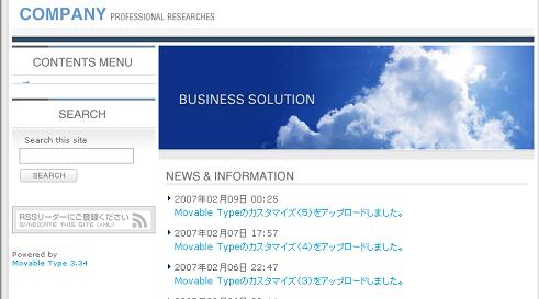 企業サイトテンプレート