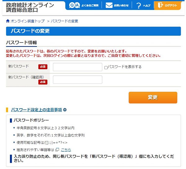 経済センサス活動調査の報告を無視して回答しないとどうなる？ | 合同会社・個人事業主の会計と節税対策